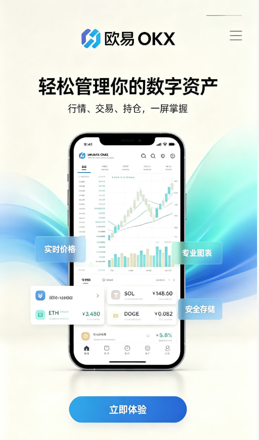 下载欧交易所官方平台展示图一